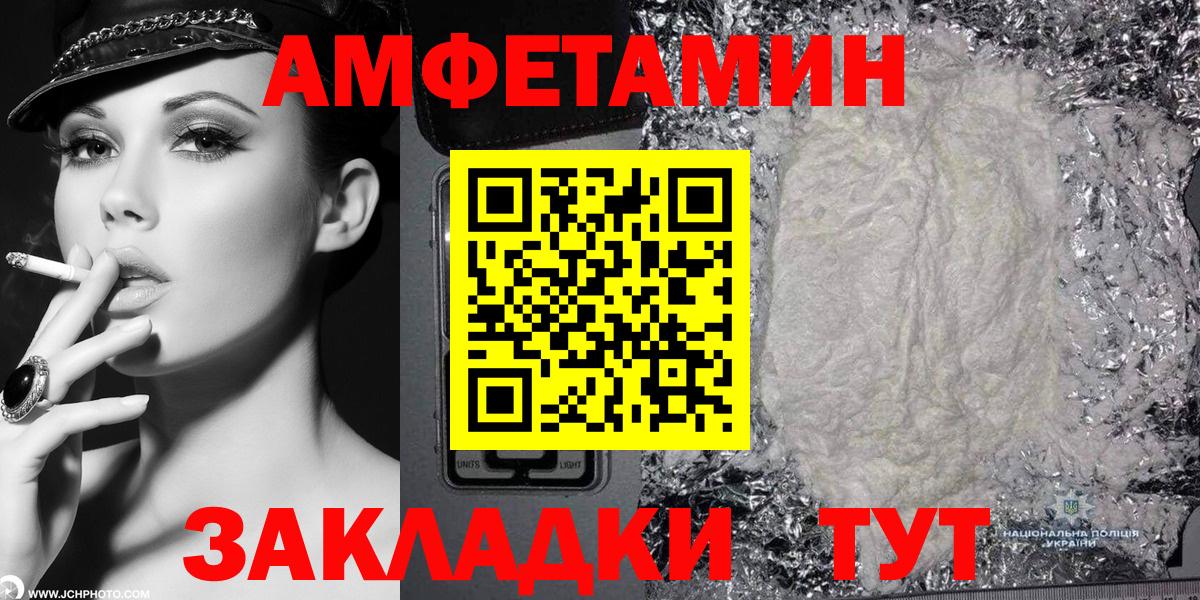 Amphetamine Розовый Уссурийск