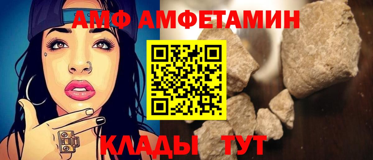 Amphetamine  Вход с VPN  Уссурийск  Амфетамин 97% 