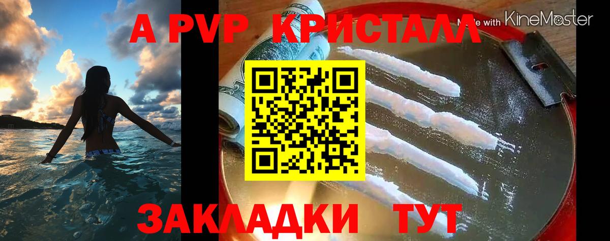 Alfa_PVP  А ПВП Соль  Уссурийск  Вход с VPN  А ПВП мука 