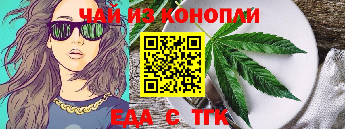 Уссурийск  Еда ТГК конопля  Вход с VPN 