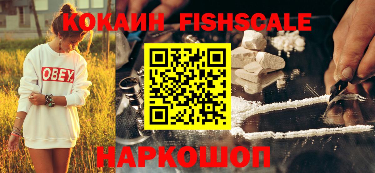 Уссурийск  Кокаин Боливия  Вход с VPN  Cocaine Перу 