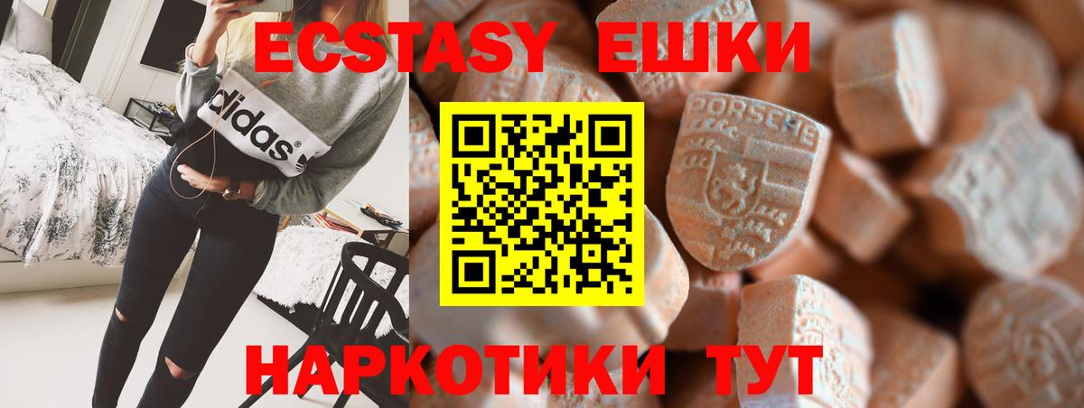 Ecstasy ешки Уссурийск