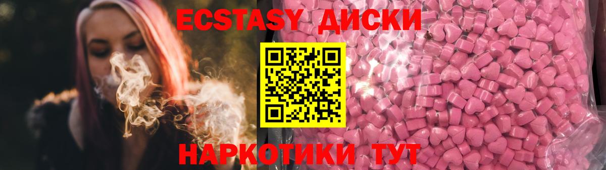 Уссурийск  Экстази диски  Экстази Дубай  Вход с VPN 