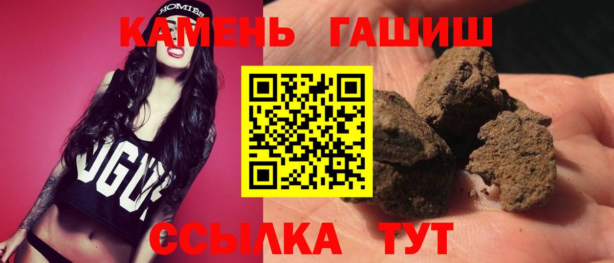 Уссурийск  ГАШИШ  Вход с VPN  Гашиш индика сатива  ГАШ VHQ 
