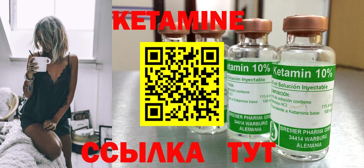 Уссурийск  Кетамин ketamine  Вход с VPN 