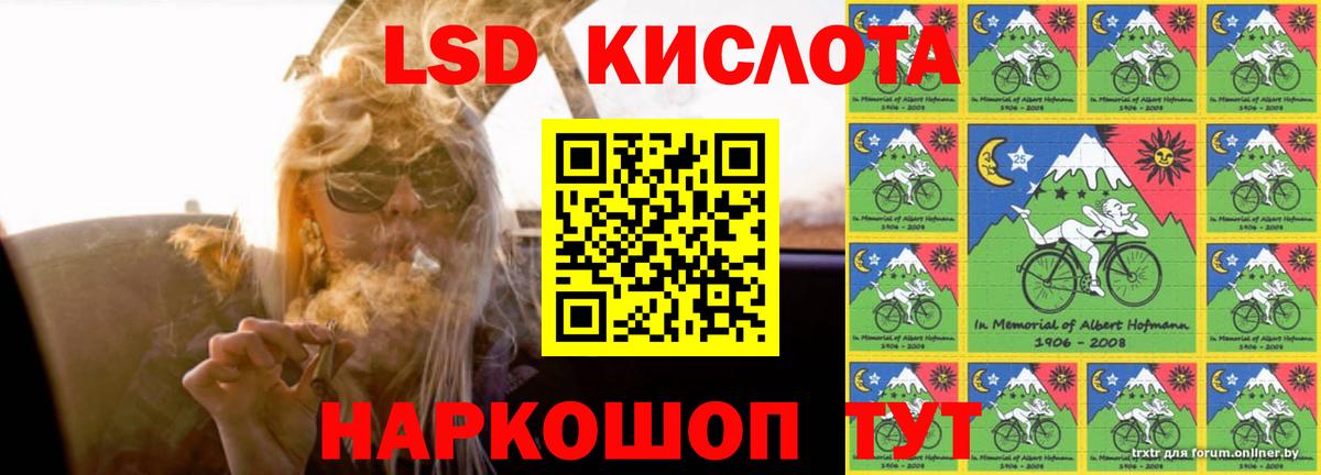 ЛСД экстази кислота  Вход с VPN  ЛСД экстази ecstasy  Уссурийск 