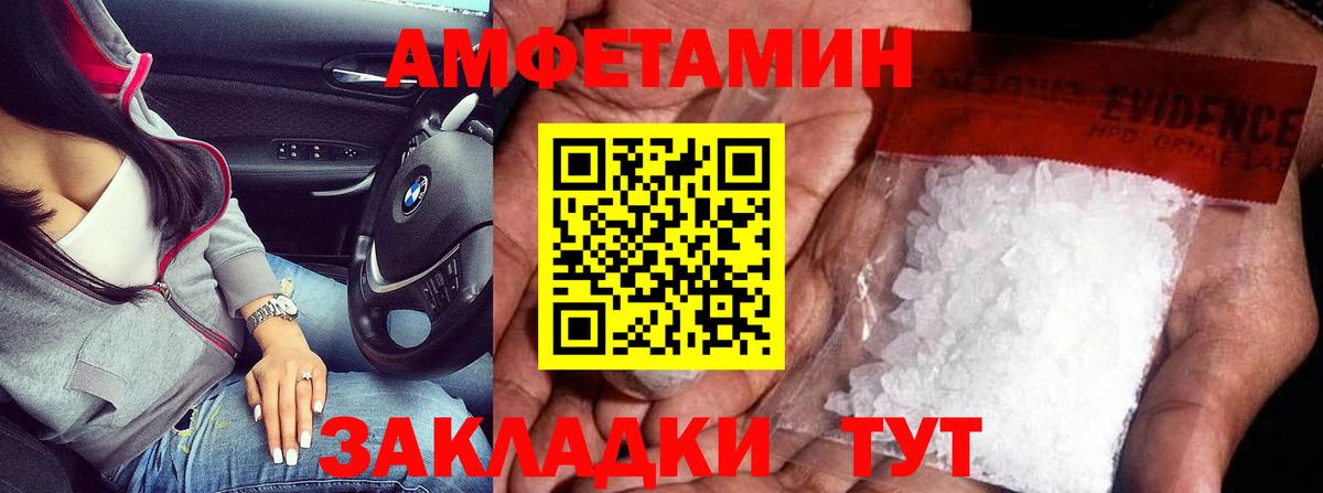Метамфетамин Декстрометамфетамин 99.9%  Метамфетамин Декстрометамфетамин 99.9%  Уссурийск  Вход с VPN 