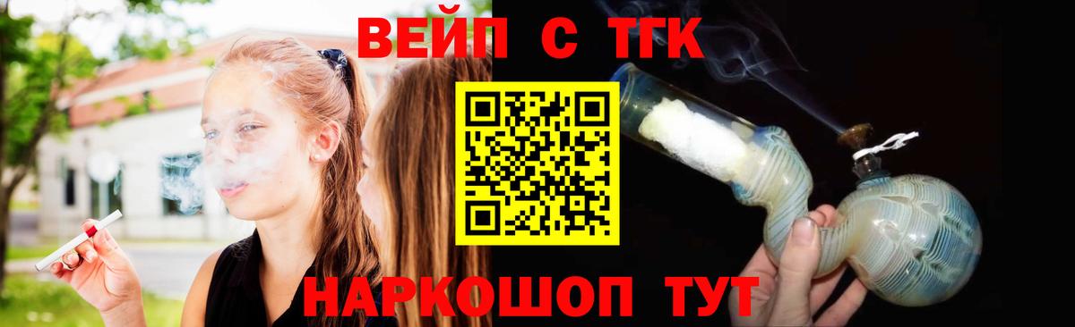 Дистиллят ТГК жижа  где продают   Уссурийск  Дистиллят ТГК гашишное масло  Вход с VPN 