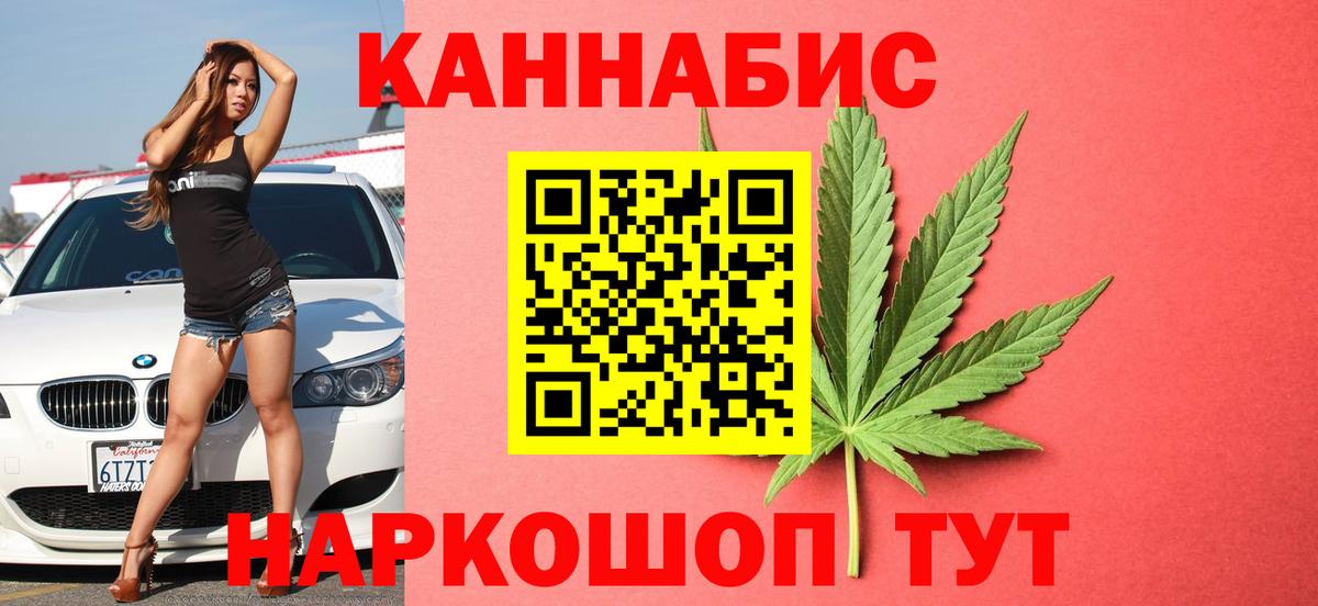 Конопля SATIVA & INDICA  Каннабис LSD WEED  Бошки марихуана ГИДРОПОН  Уссурийск  Бошки марихуана планчик  Вход с VPN 